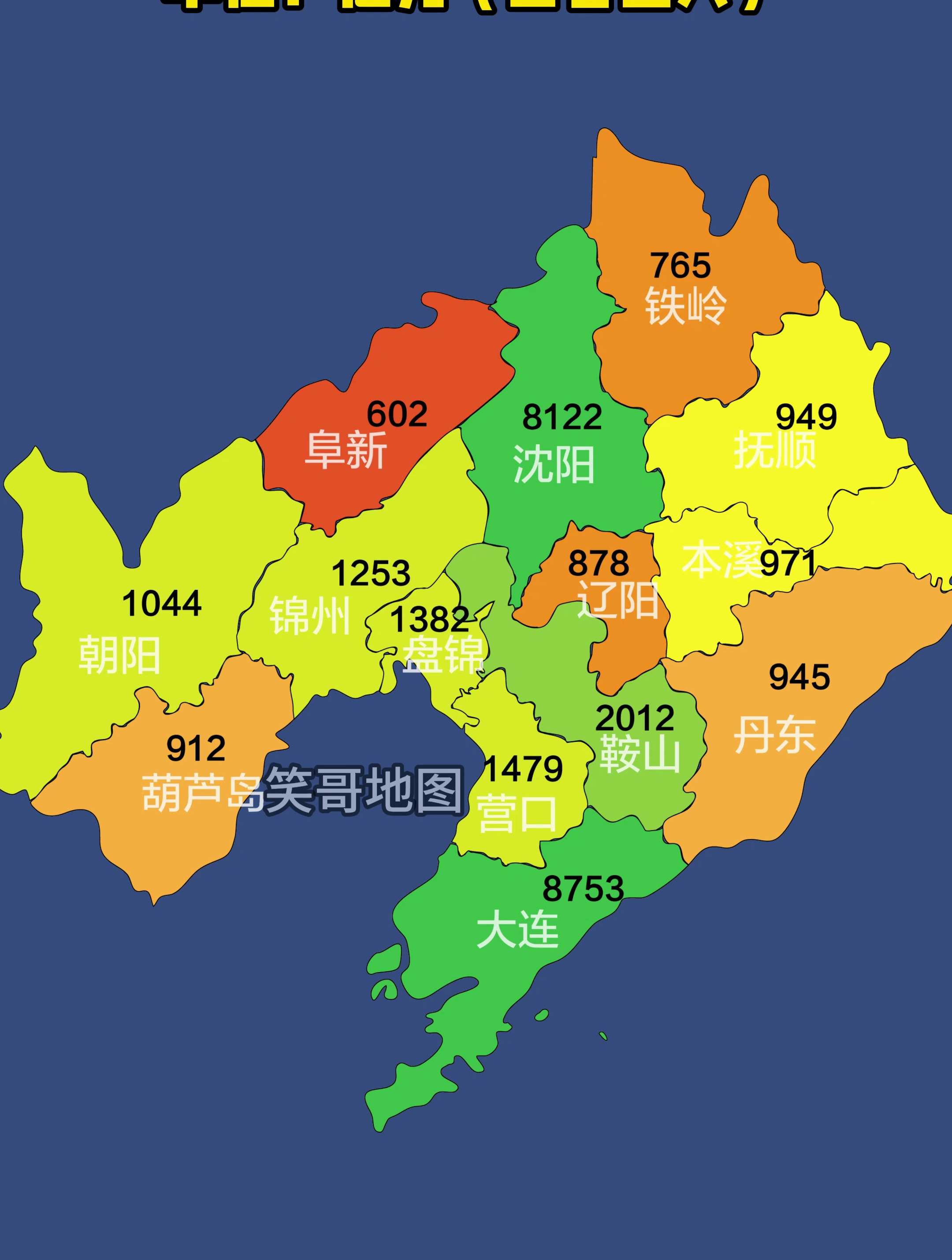 辽宁疫情是哪个地区的(辽宁疫情是哪个城市)-第1张图片