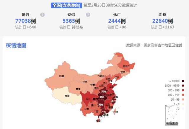 华北地区疫情地图/华北地区疫情地图最新