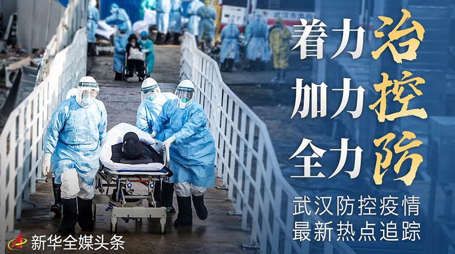 武汉有哪些地区没有疫情/武汉哪个区没有疫情