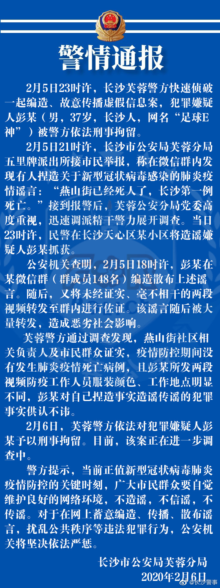 重庆疫情谣言有哪些地区(重庆疫情造谣)-第1张图片