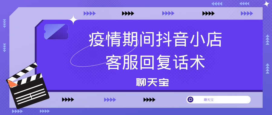 疫情地区不能发货的话术.疫情地区无法发货？-第2张图片