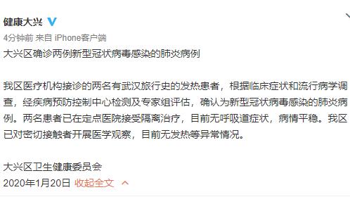 淄博重点疫情地区名单查询(淄博市有新型冠状病毒感染病例吗?)-第2张图片