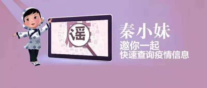 【疫情地区快速查询系统,疫情地区查询入口】-第2张图片