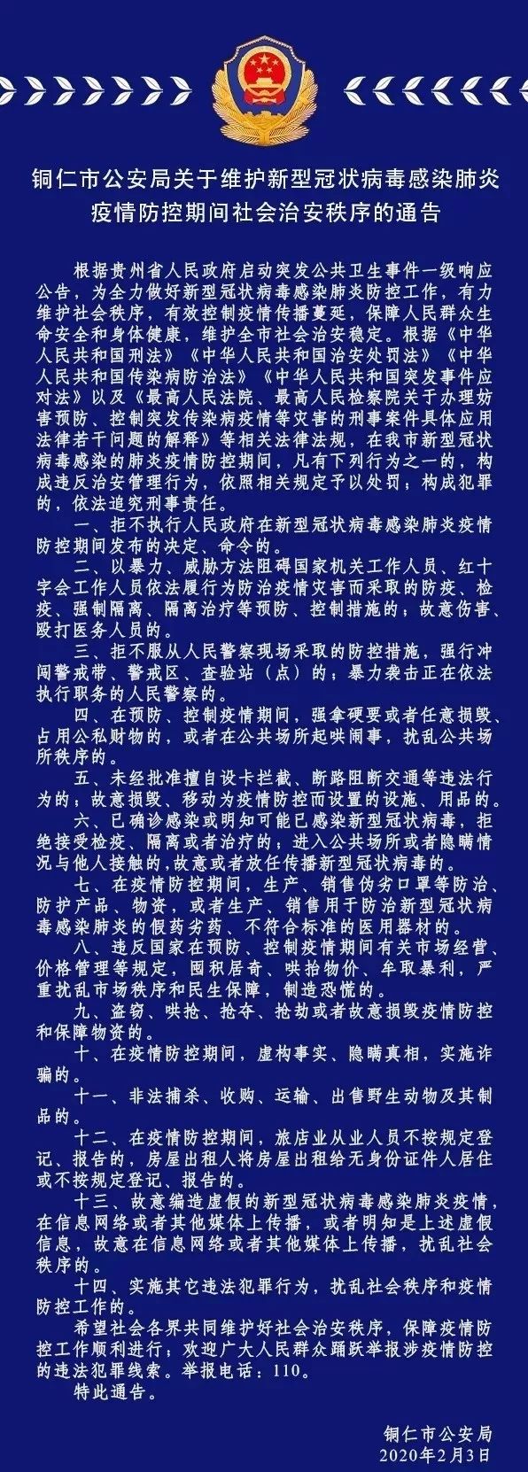 【汕头市地区疫情最新,汕头市新冠状病毒最新消息】-第1张图片