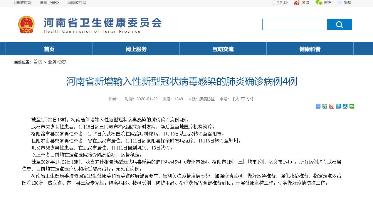 承德有多少地区疫情病例.承德市有新型冠状病毒的病例吗？-第2张图片