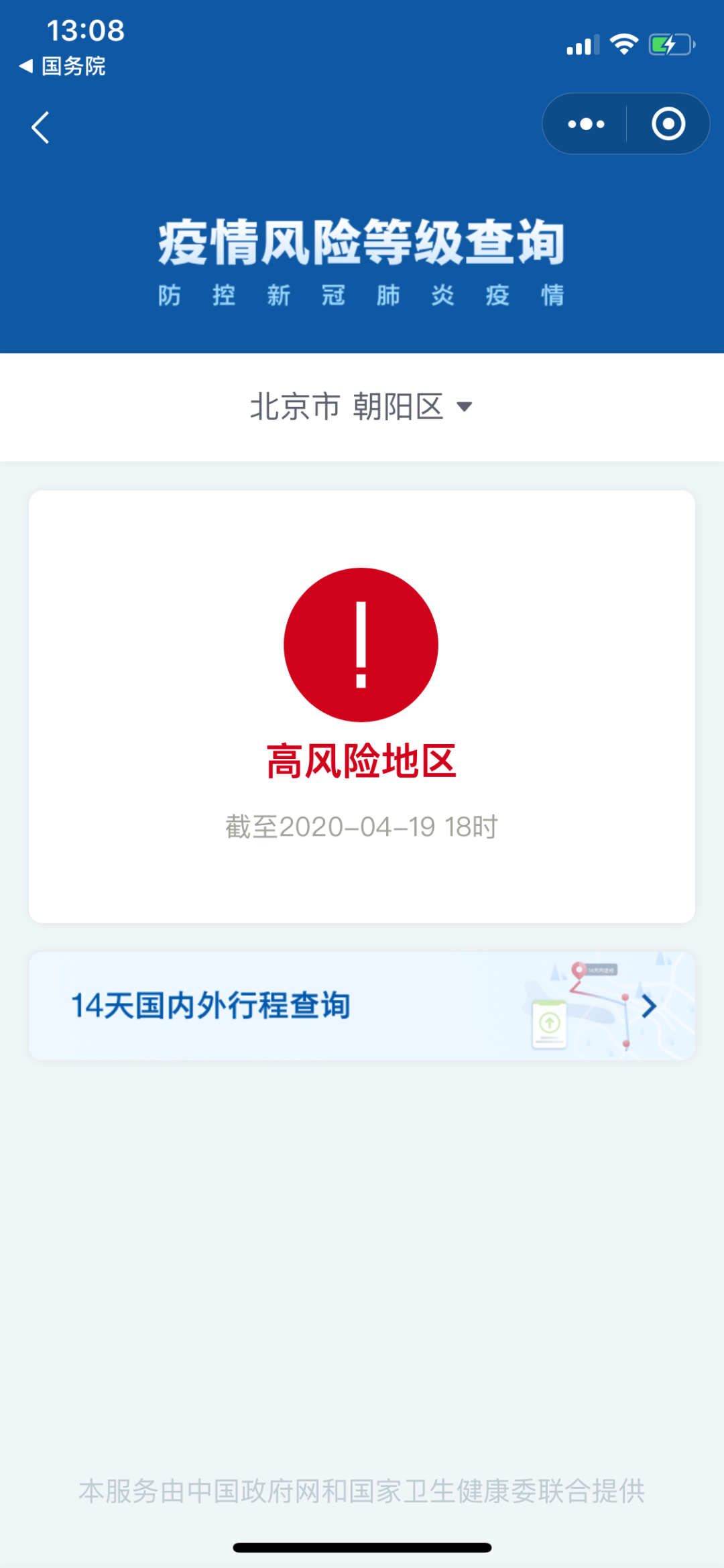 杭州疫情风险地区汇总(杭州疫情风险等级划分最新)