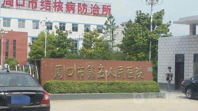 【周口地区疫情动态最新数据,周口疫情最新消息有几例】-第2张图片