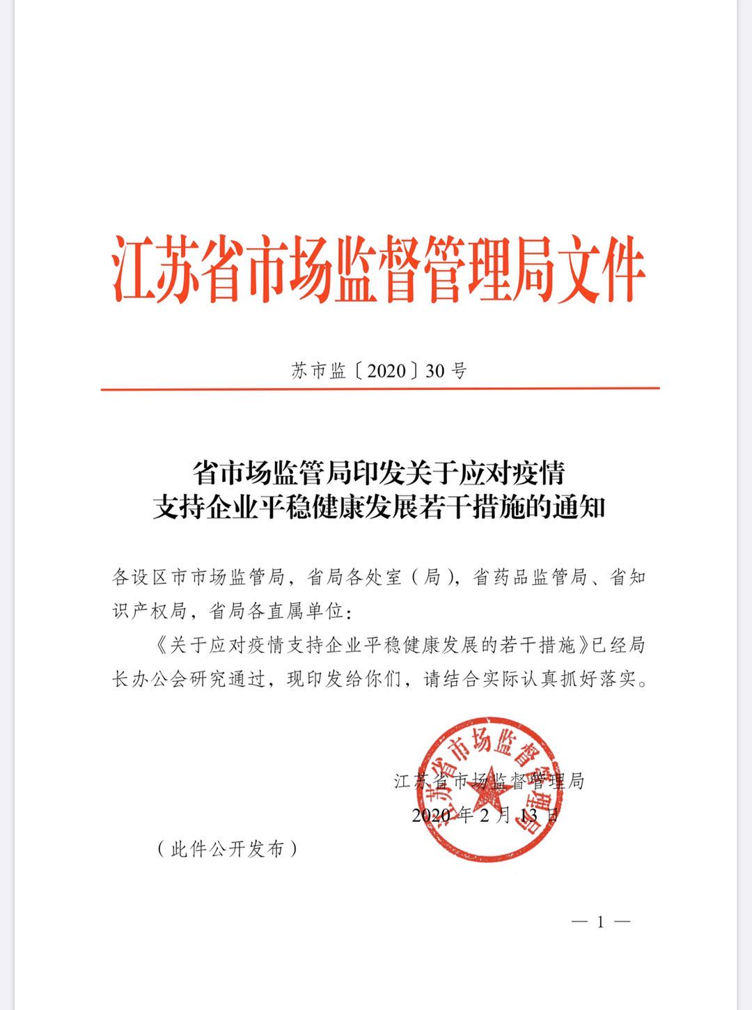 江苏各地区疫情数据(江苏各市疫情最新消息一览表)-第2张图片