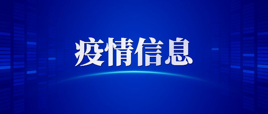 【湖北疫情关联地区名单公布,湖北疫情关系图】