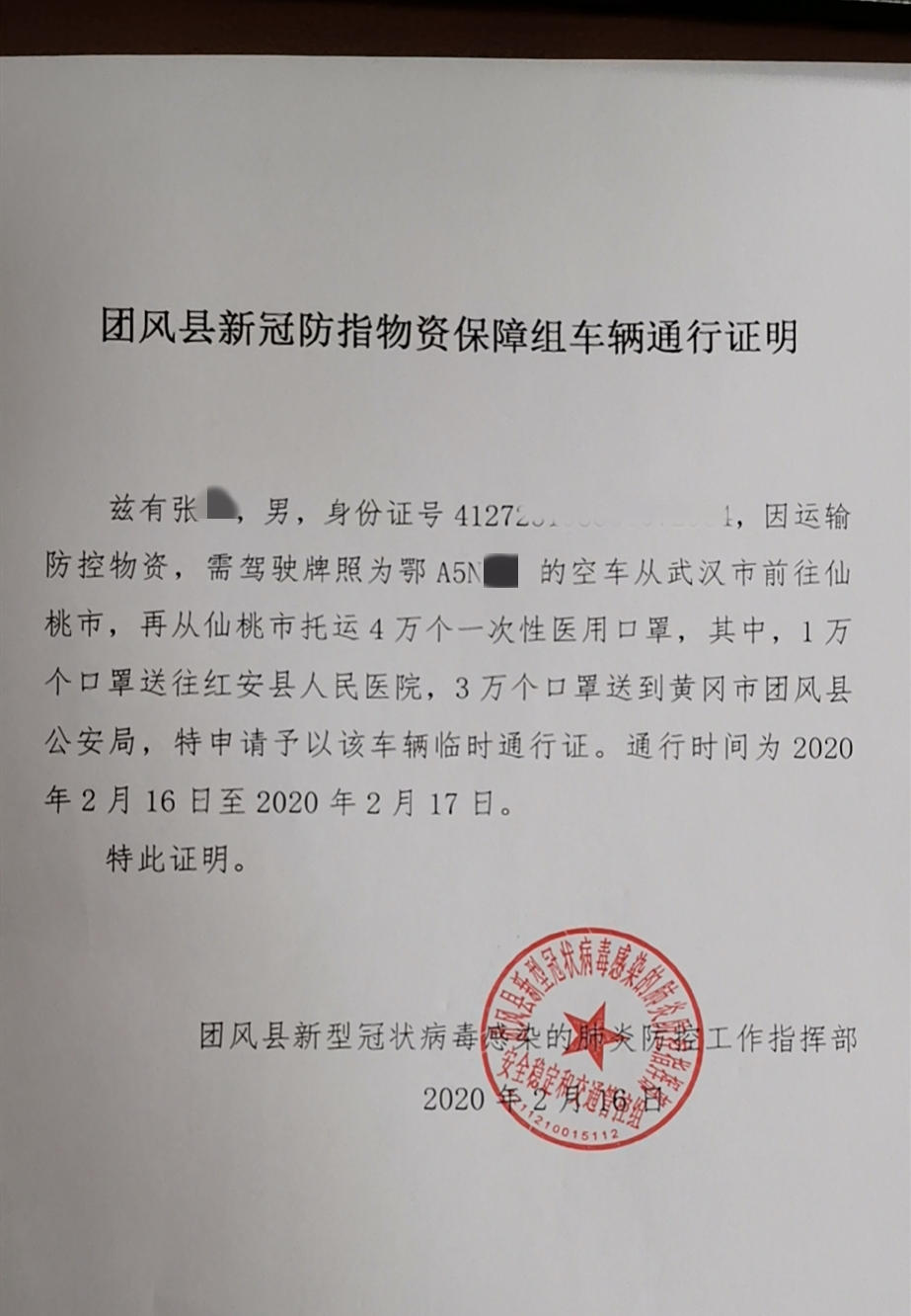 疫情地区离开证明模板/疫情地区离开证明模板图片