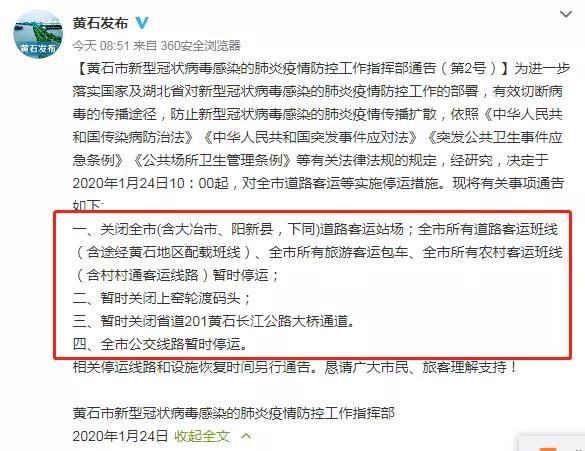 疫情地区没下火车站.因为疫情火车站还是可以开嘛?-第1张图片