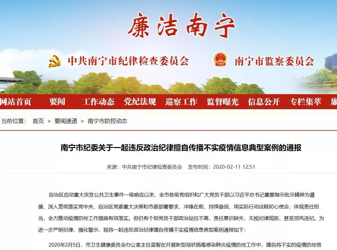 南宁属于疫情地区吗现在(南宁疫情属于什么等级)-第3张图片