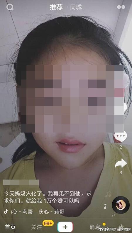 抖音怎样设置疫情地区/抖音如何设置一个地区