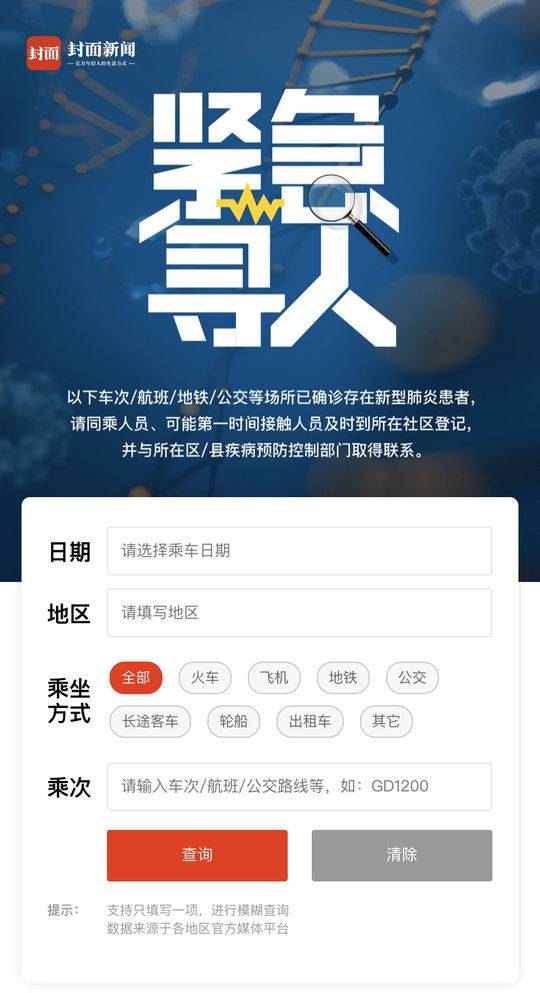 如何查周围有无疫情地区.怎么查周边有没有确诊？