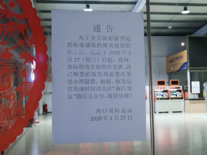 海口是否无疫情地区(海口属于疫情重灾区吗)-第1张图片