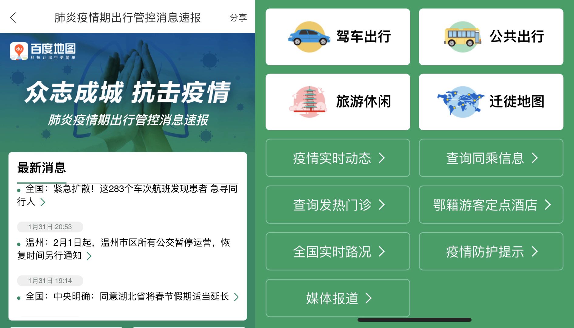 怎样方便查疫情地区地图.怎么查疫情轨迹图？