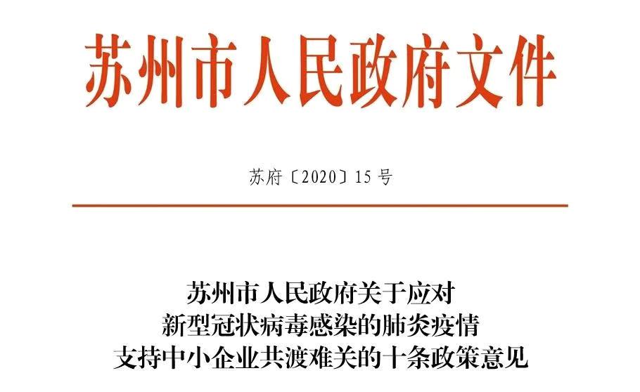 苏州疫情高分险地区名单(苏州疫情高分险地区名单公布)