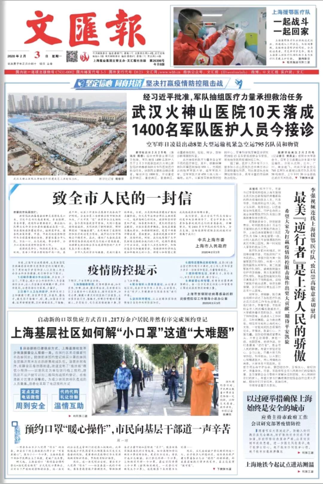 中国8月疫情高峰地区(八月疫情中高地区有哪些)-第3张图片