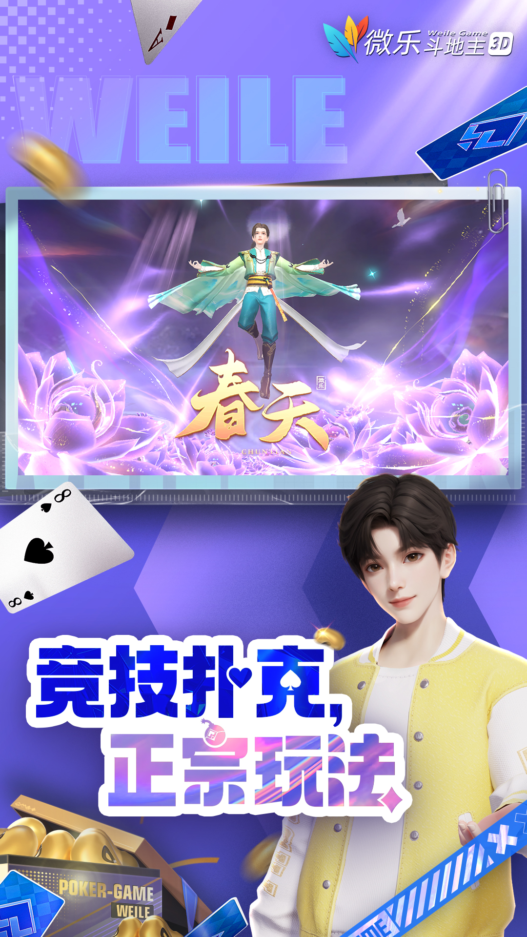 3分钟学会“微信微乐斗地主外卦神器下载安装”附开挂脚本详细教程-知乎-第2张图片