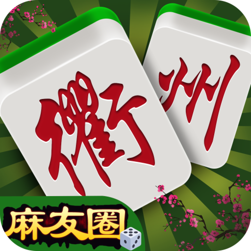 一键操作“手机麻将亲友圈开挂神器”(详细透视教程)-知乎-第2张图片