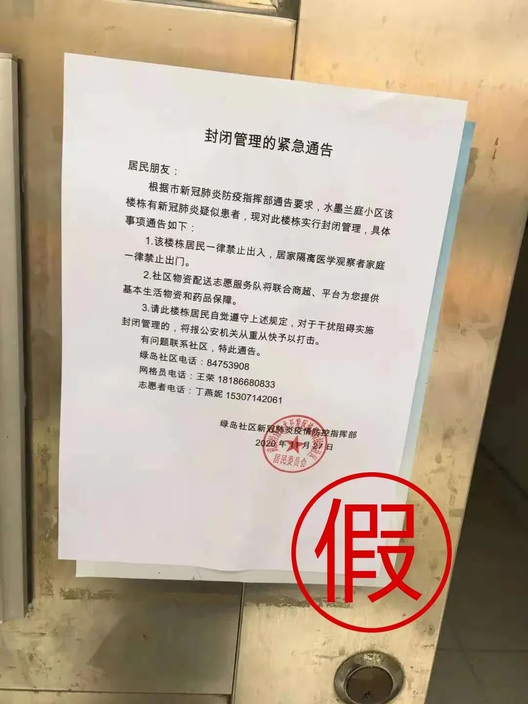 如何判断疫情封控地区.怎样判断疫情控制住了?-第1张图片