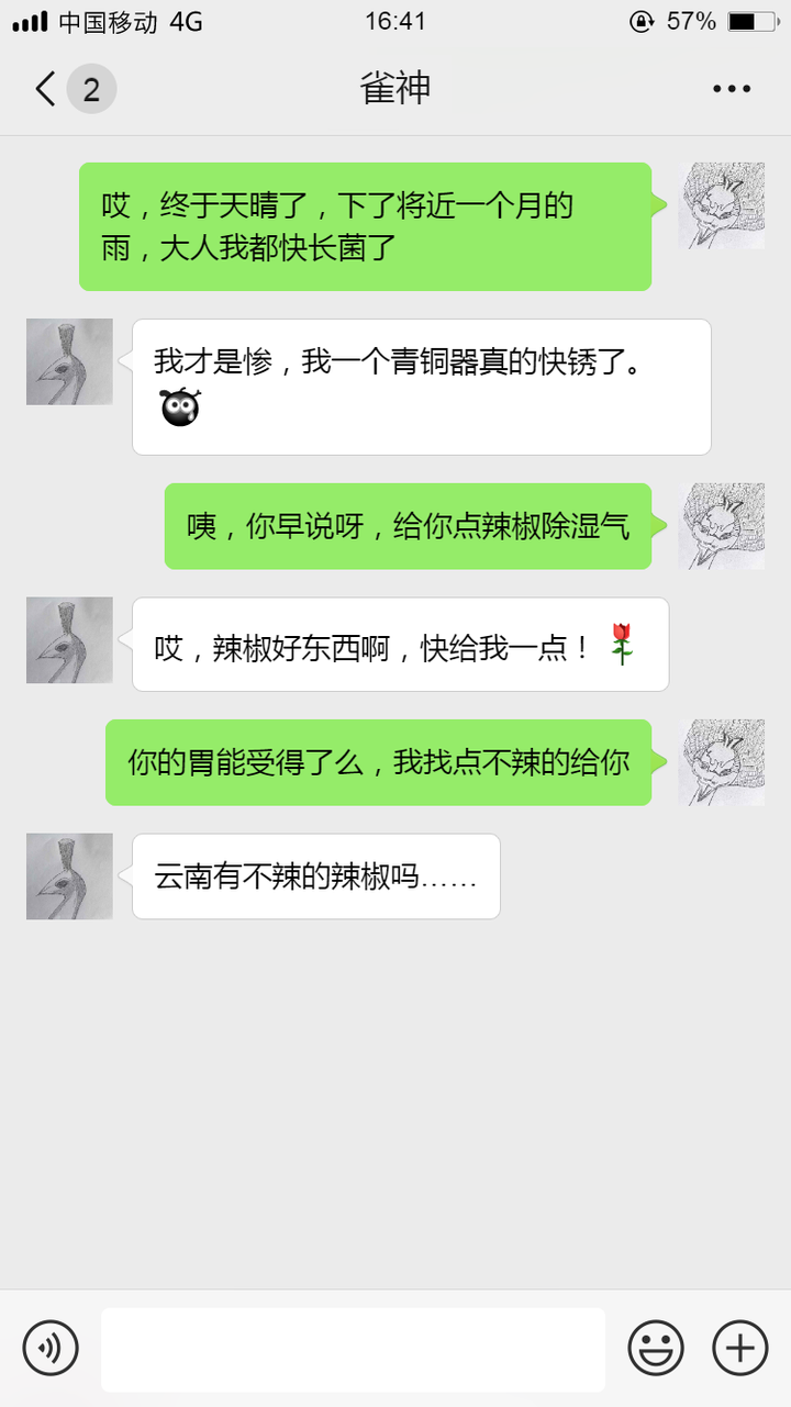 为您解答“雀神辅助器(免费)”(详细透视教程)-知乎