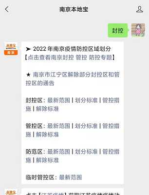 【浙江疫情封控地区名单,浙江疫情封控地区名单公布】-第2张图片