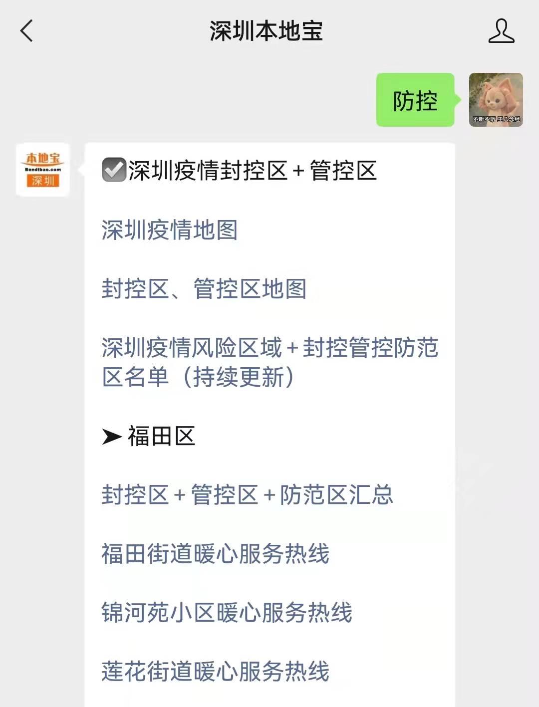 成都最新封控疫情地区(成都疫情封了哪些)-第2张图片