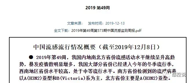 疫情流行地区具体指哪里(疫情流行强度)-第1张图片