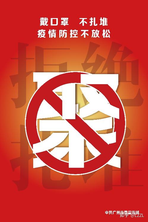 广州疫情地方风险地区.广州疫情地区风险等级划分？-第3张图片