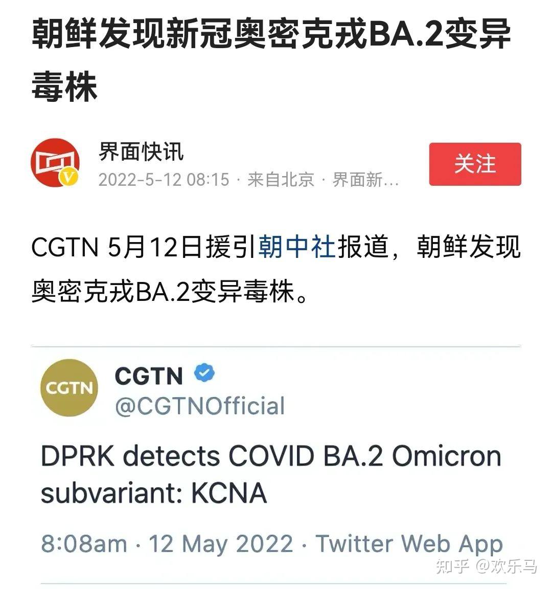 朝鲜疫情类型有哪些地区/朝鲜有疫情病例吗-第2张图片