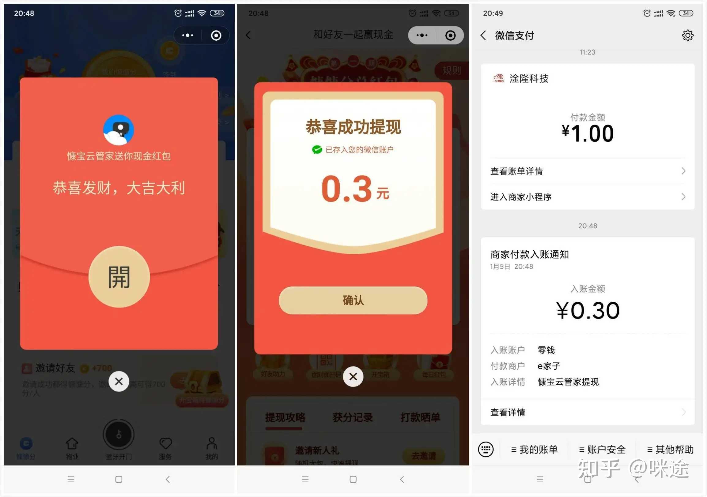 安装程序教程“微信小程序跑得快有挂吗”附开挂脚本详细步骤-第1张图片