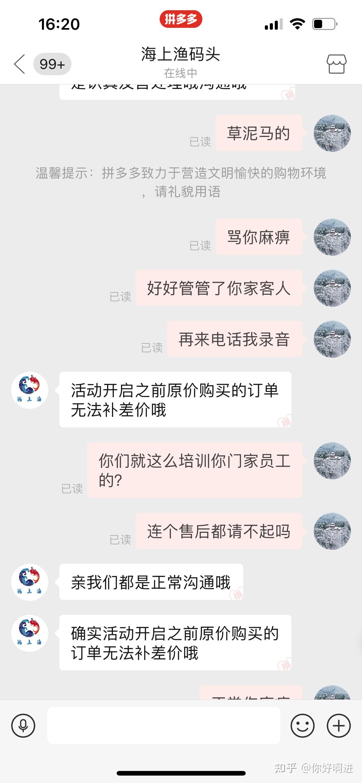 拼多多疫情地区停发设置(拼多多商家疫情原因不能准时发货会处罚吗)-第2张图片