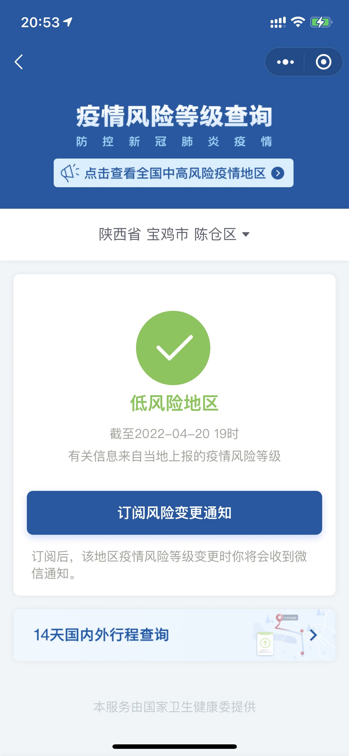 怎样查本地区疫情.怎么查本地疫情?-第2张图片