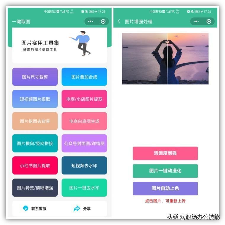 一键操作“微信小程序蜀山四川麻将免费挂”2026开挂教程步骤-第2张图片