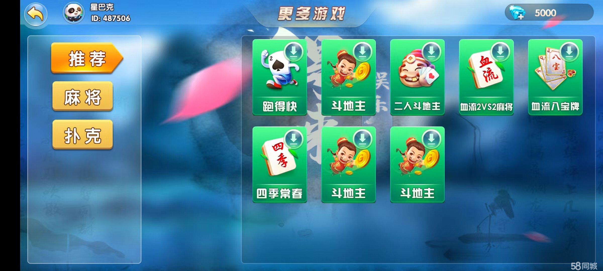 一键操作“微信小程序麻将开挂神器免费版”(详细透视教程)-知乎-第3张图片