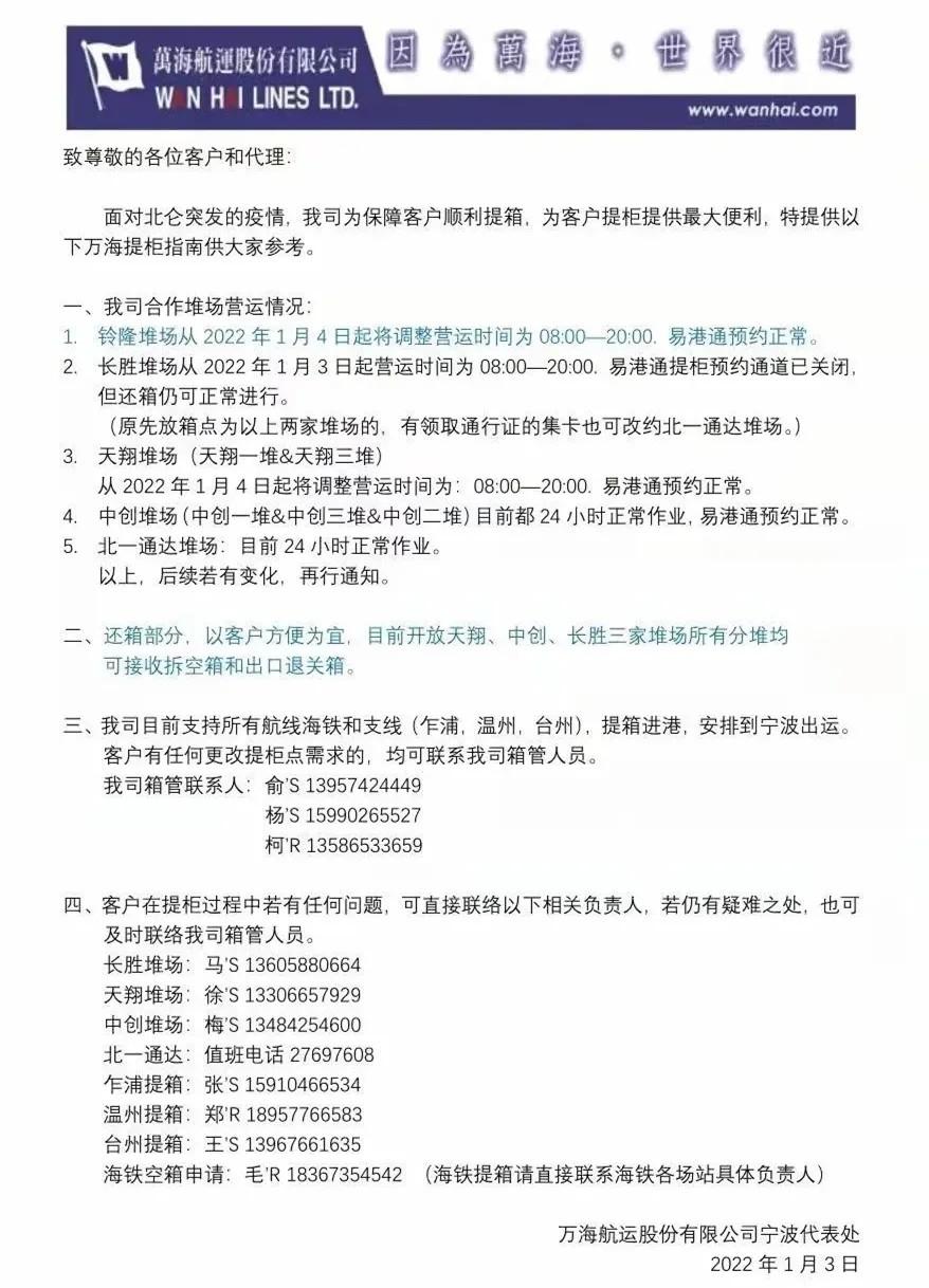 中国疫情白名单地区/白名单倒闭了吗-第2张图片