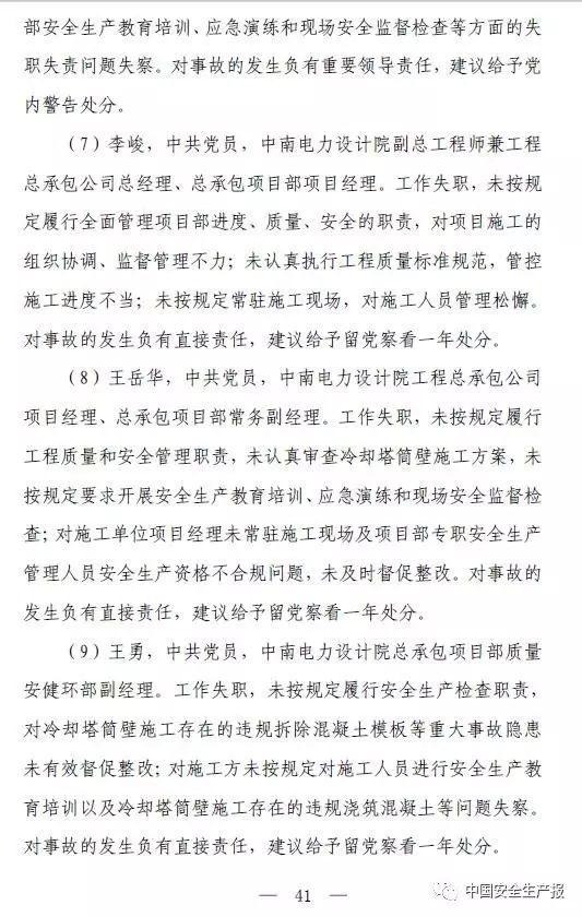 疫情地区项目经理考勤.建设部对项目经理的考勤办法?-第2张图片