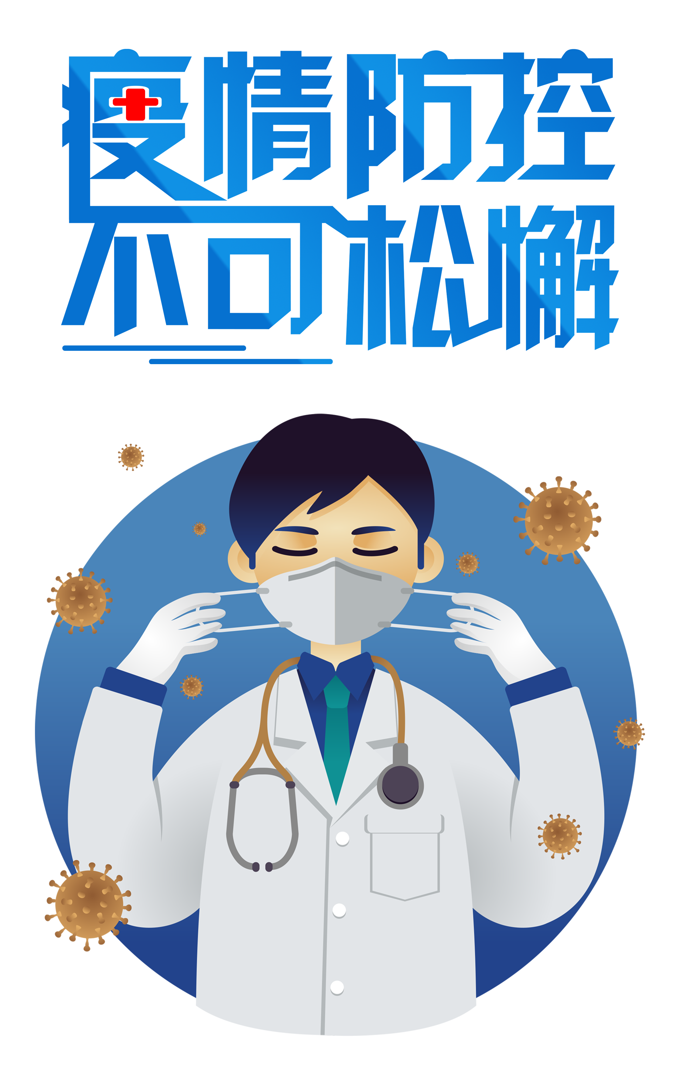 苏州地区疫情文案简短版/苏州疫情防控宣传-第1张图片