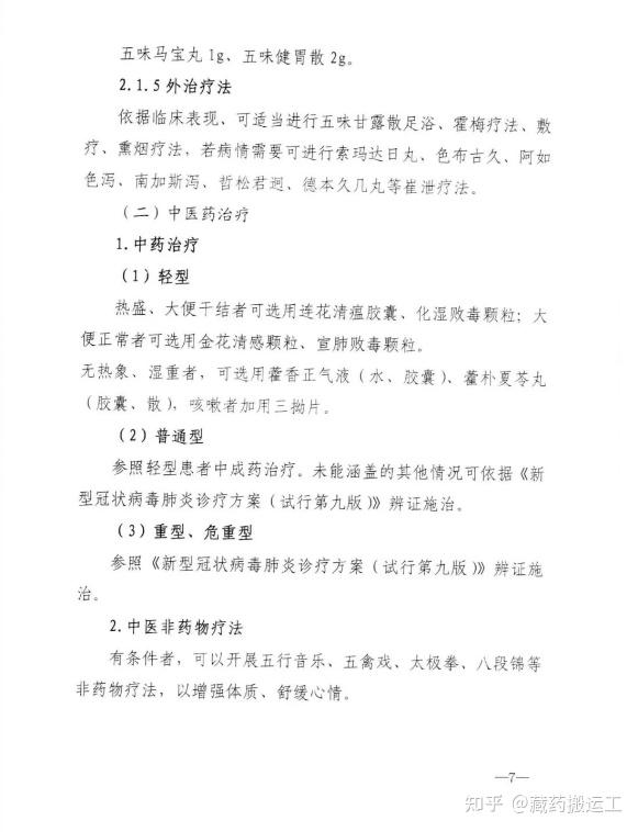 青州市几类地区疫情(青州市新冠肺炎最新消息)-第1张图片