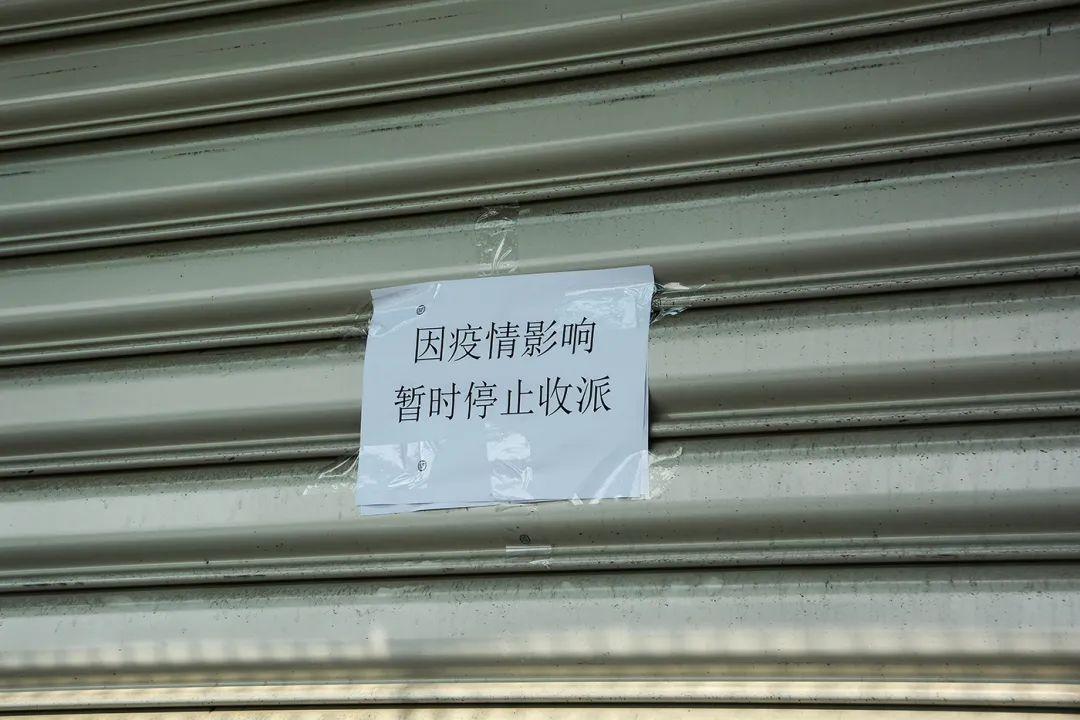 快递因为疫情停运地区(疫情导致快递停运损失怎么办)-第1张图片