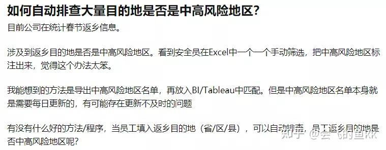 如何搜索当地地区的疫情(如何查当地疫情数据)-第2张图片