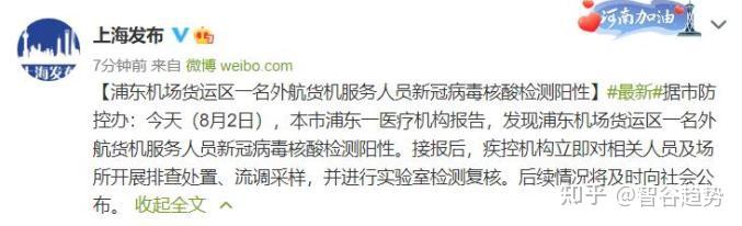 扬州疫情涉及哪些地区了/扬州疫情主要集中在哪个区-第3张图片