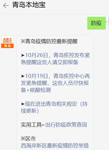 住车上怎么报备疫情地区/用车报备-第1张图片