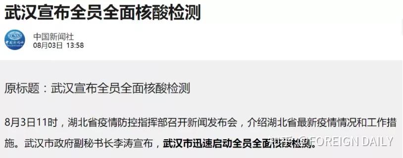 哪个地区疫情下降最快呢(疫情那个地区又严重了)-第2张图片