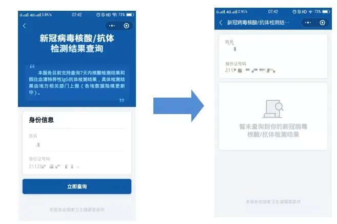 怎么快速查询疫情地区/怎么查疫情情况分布-第3张图片