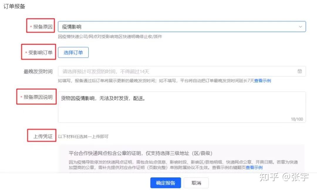 【地区因疫情发不了货,因疫情影响不能发货】