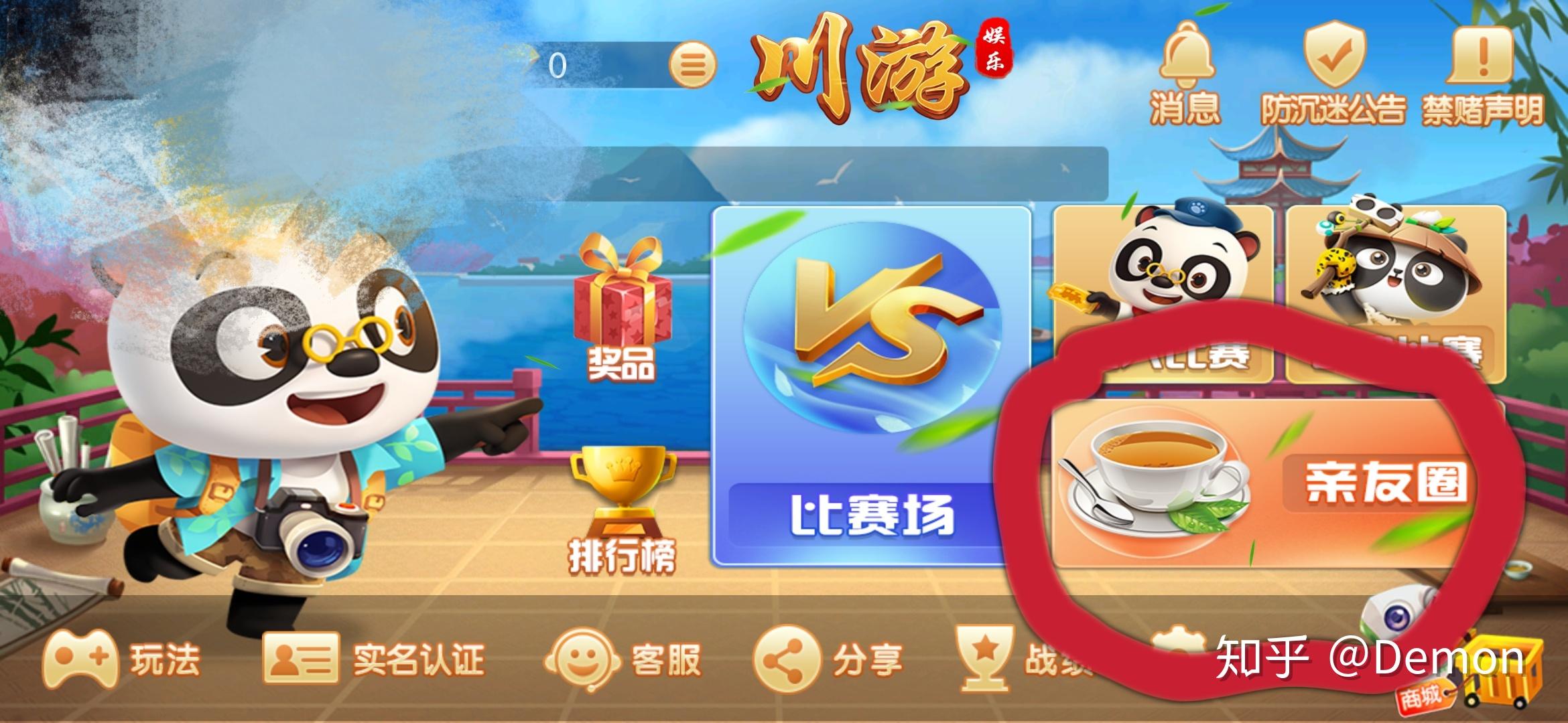 一键操作“手机麻将亲友圈开挂神器”(详细透视教程)-知乎-第2张图片