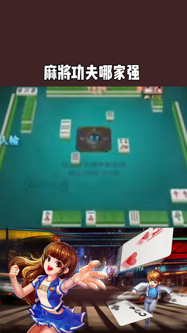 一键必胜“微信功夫川麻免费开挂神器”开挂(透视)辅助教程-第2张图片