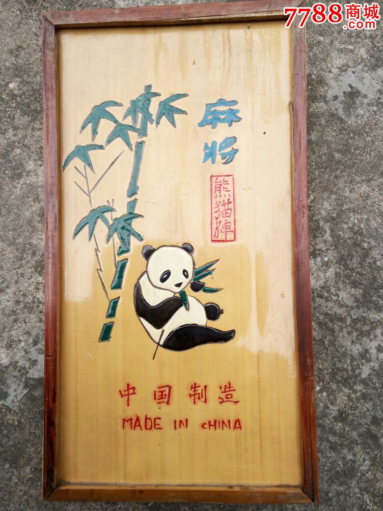 为您解答“熊猫麻将怎么开挂安装”附开挂脚本详细教程-知乎-第2张图片